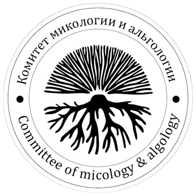 Комитет микологии